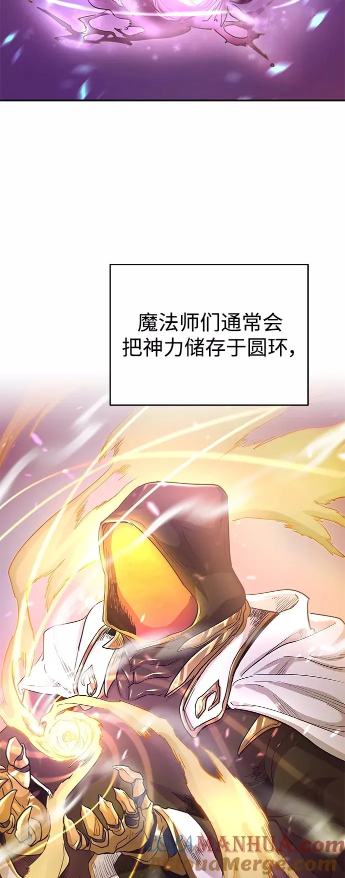 天魔的不凡重生小说在线观看漫画,[第11话] 怎样才能变强1图