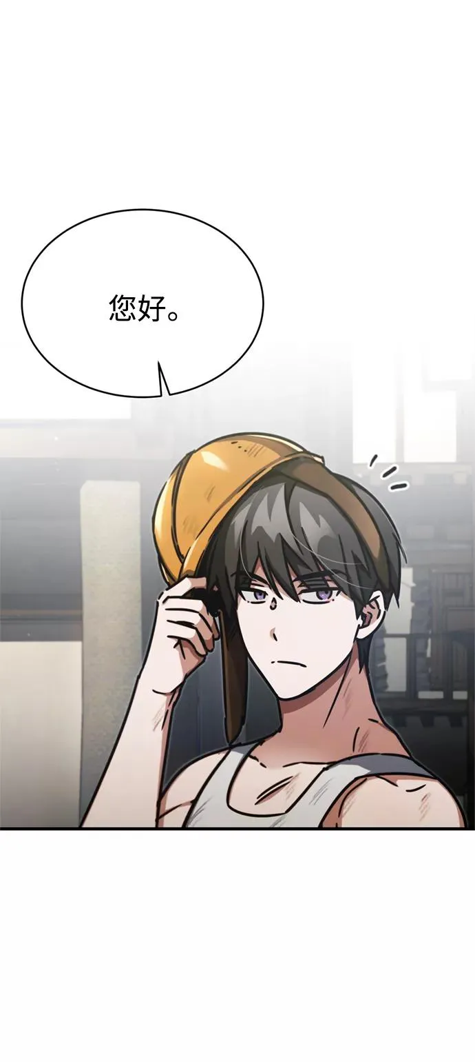天魔的不凡重生小说在线观看漫画,[第43话] 新的剑术1图
