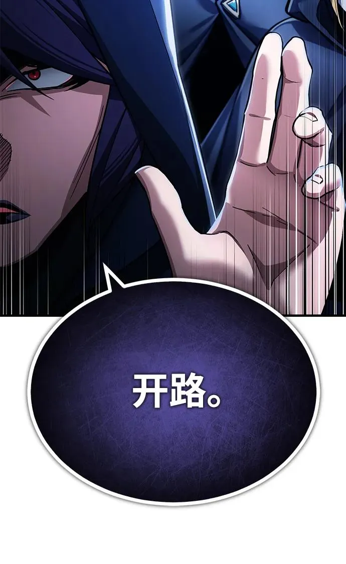 天魔的不凡重生小说在线观看漫画,[第114话] 埃科尔谢的剑1图