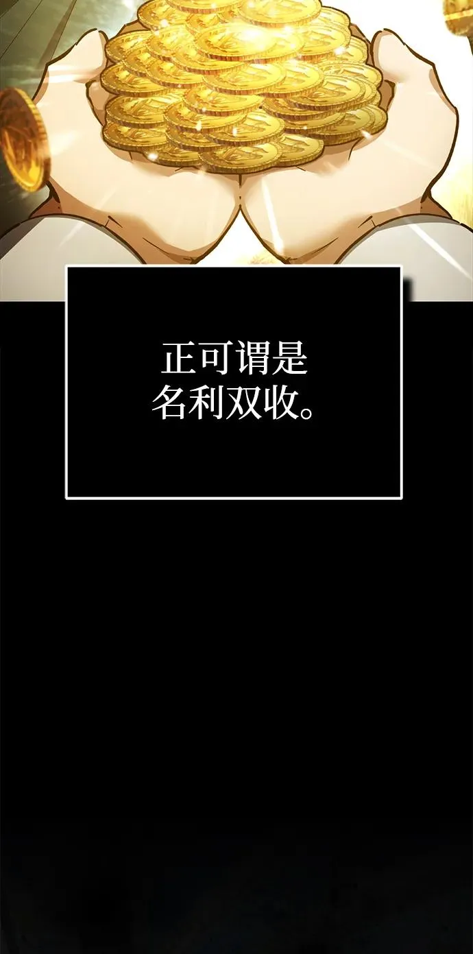 天魔的不凡重生小说在线观看漫画,[第110话] 罗德威尔的隐情2图
