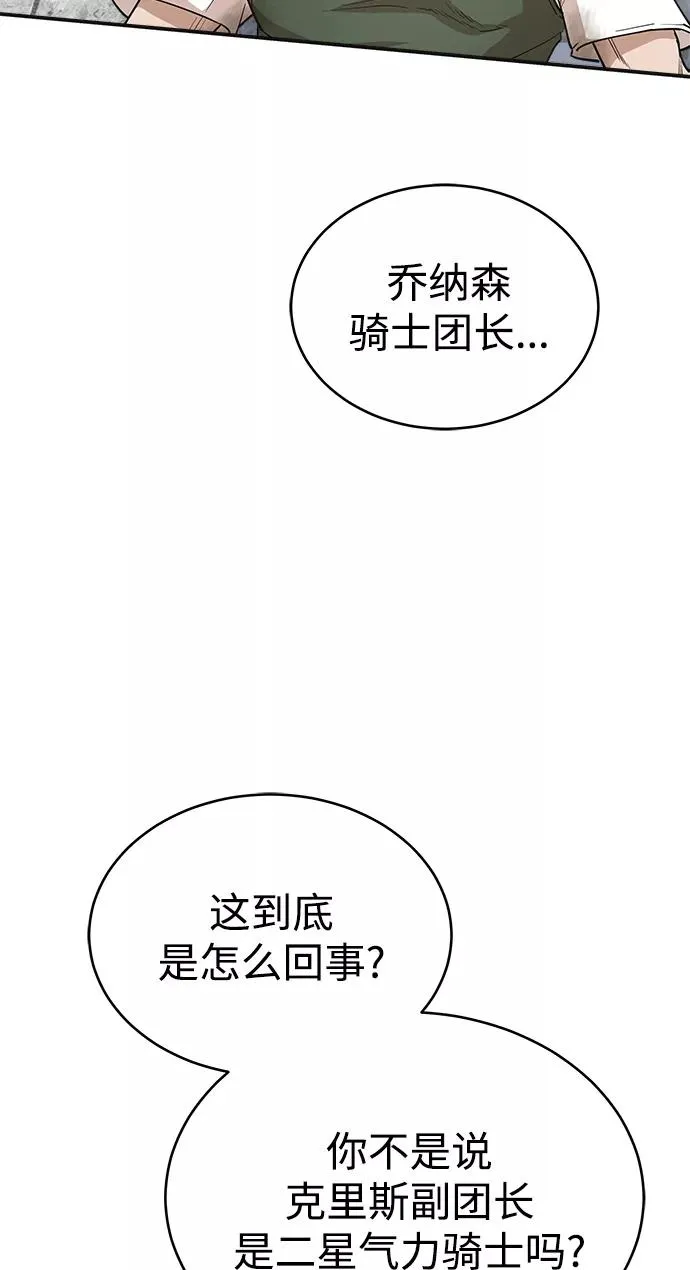 天魔的不凡重生漫画,[第10话] 一定是这样没错吗2图