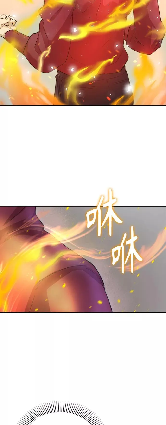 天魔的不凡重生小说在线观看漫画,[第11话] 怎样才能变强1图