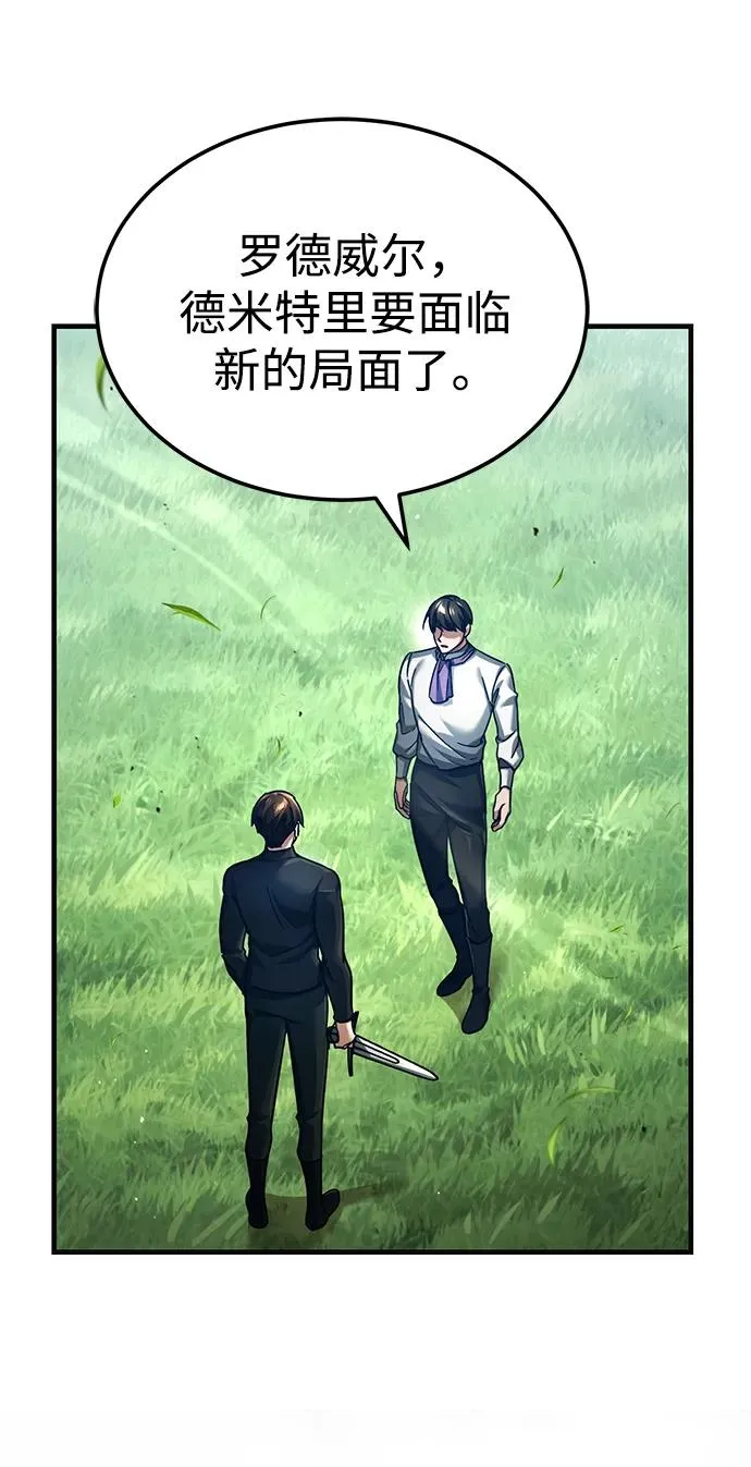 天魔的不凡重生小说在线观看漫画,[第111话] 王国的目的1图