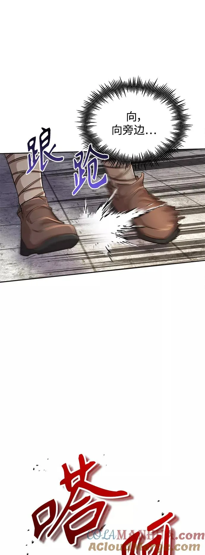 天魔的不凡重生漫画,[第18话] 直到超越你1图