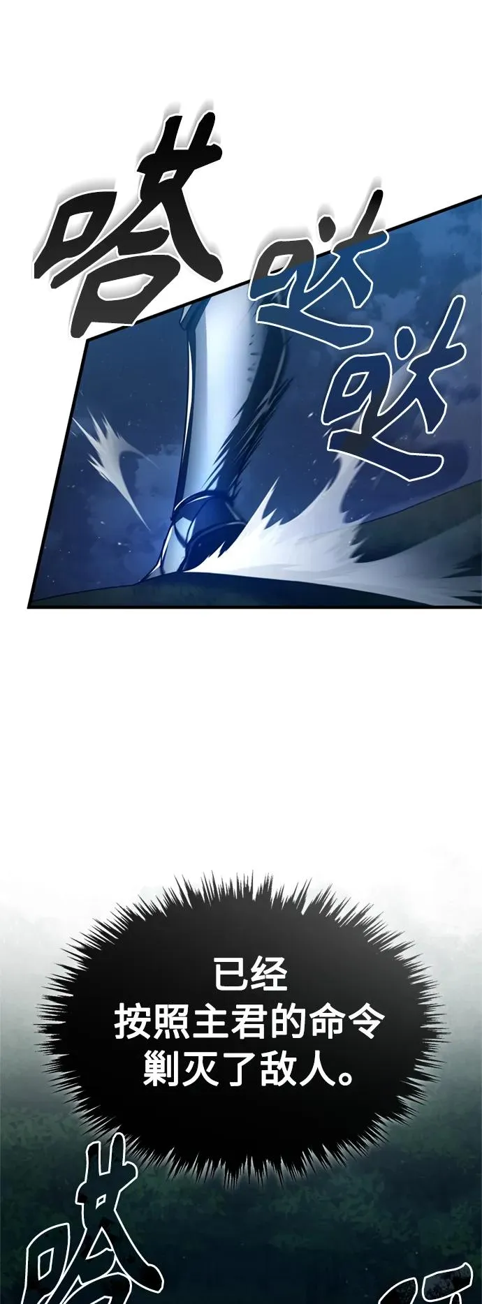 天魔的不凡重生小说在线观看漫画,[第63话] 掉入陷阱2图