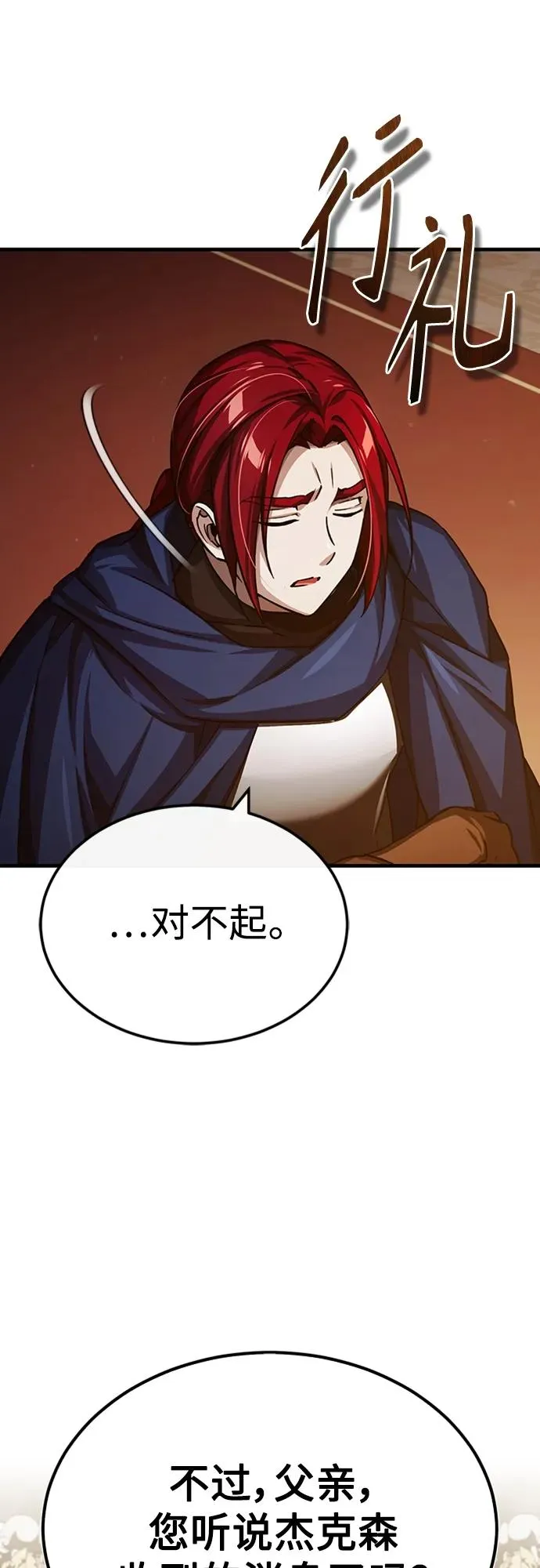 天魔的不凡重生小说在线观看漫画,[第77话] 新的希望2图
