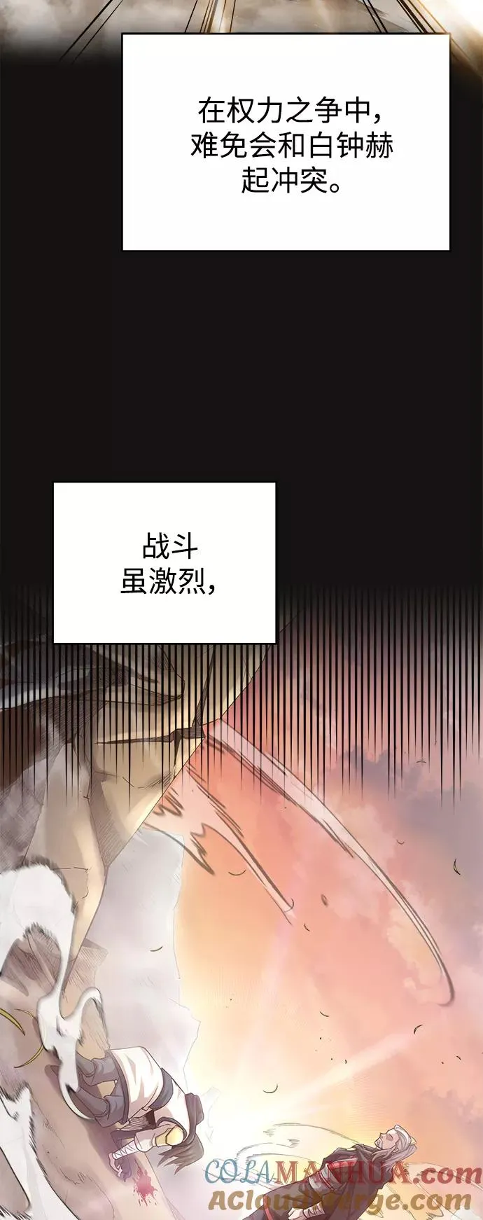 天魔的不凡重生漫画,[第12话] 想尽办法待在我身边2图