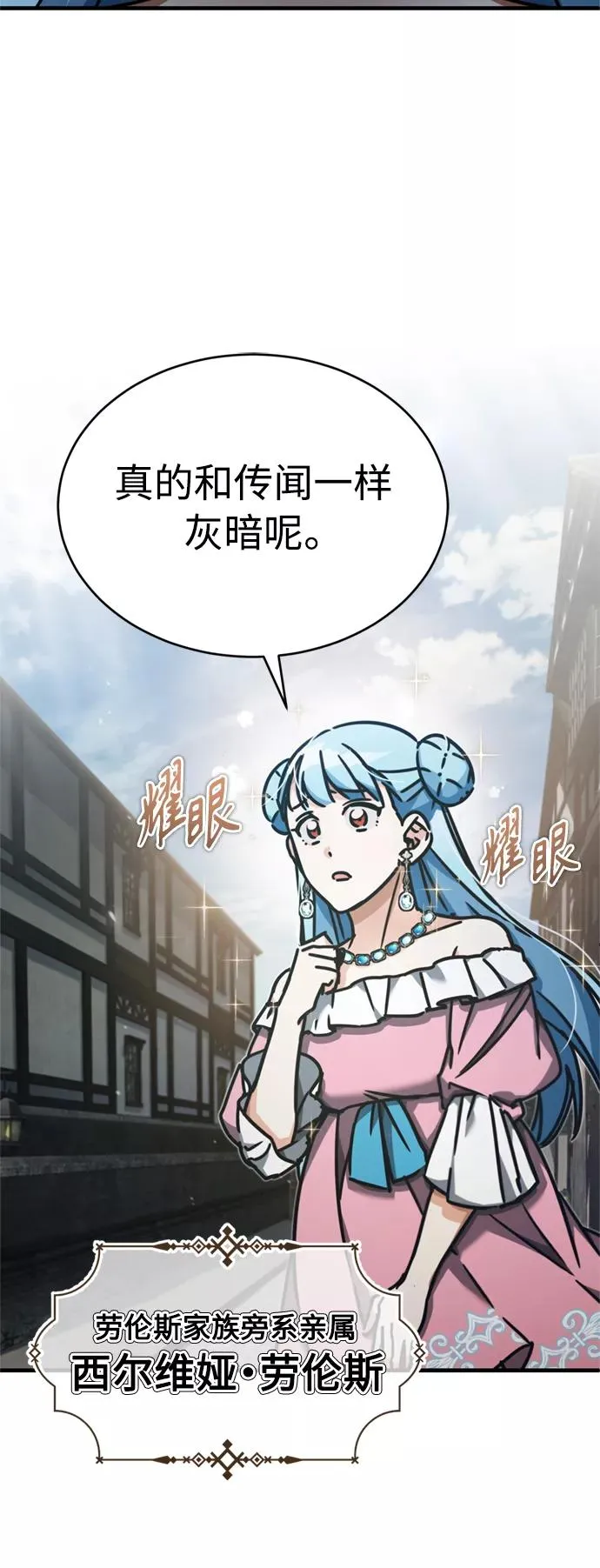 天魔的不凡重生小说在线观看漫画,[第43话] 新的剑术2图