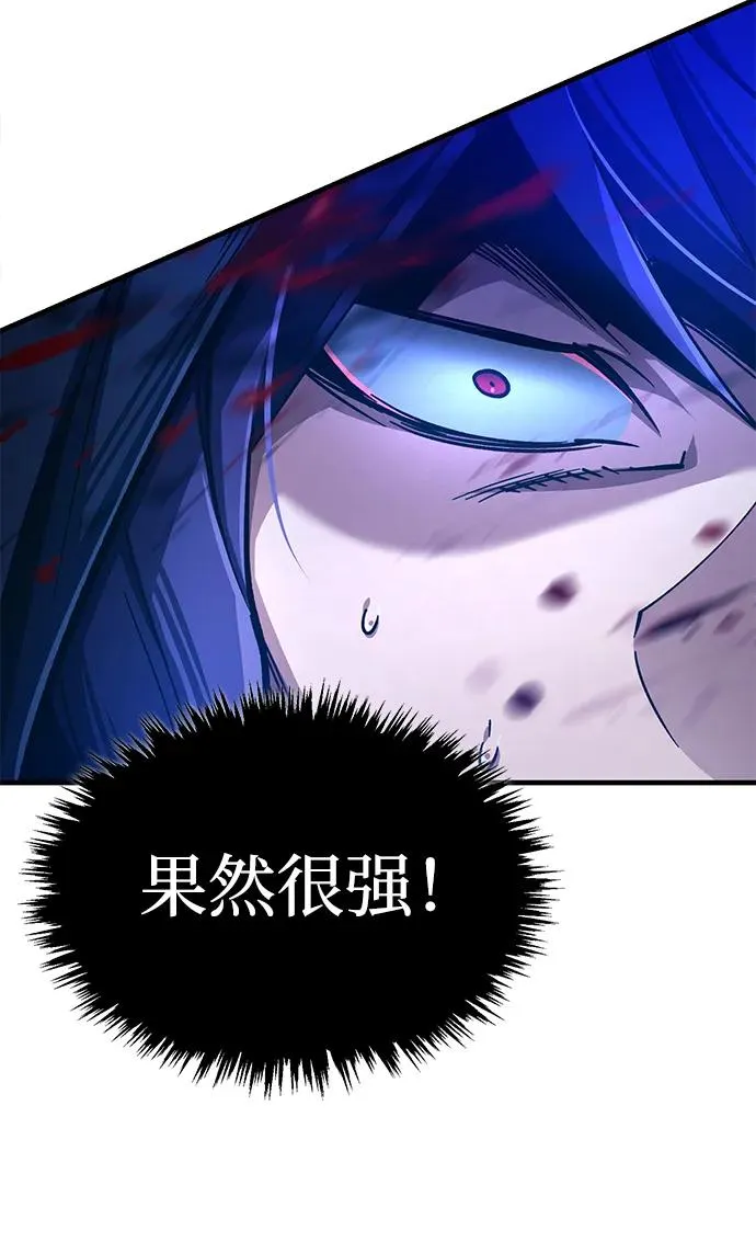 天魔的不凡重生小说在线观看漫画,[第114话] 埃科尔谢的剑1图