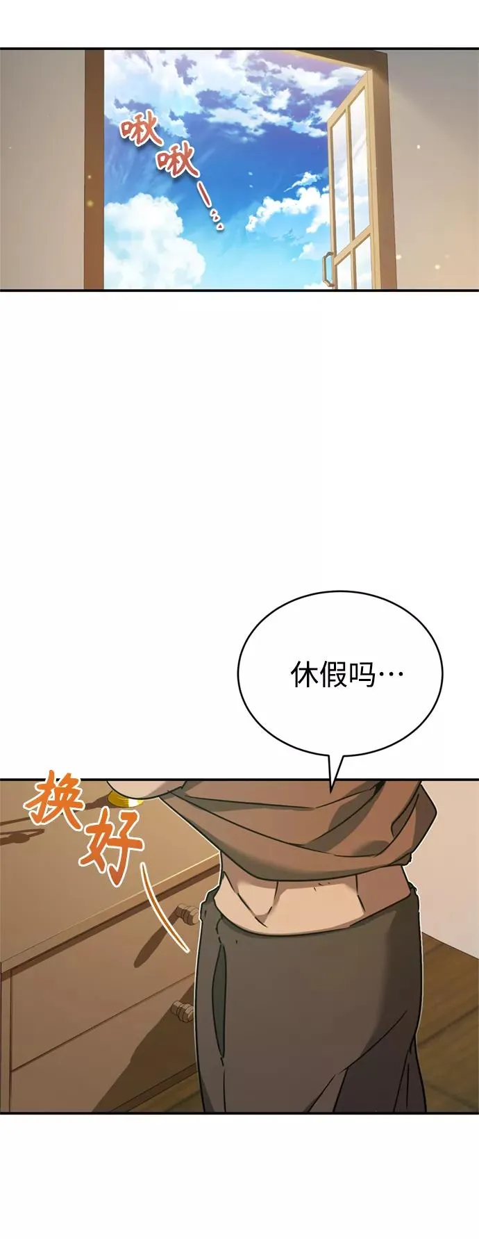 天魔的不凡重生小说在线观看漫画,[第23话] 那个傻少爷2图