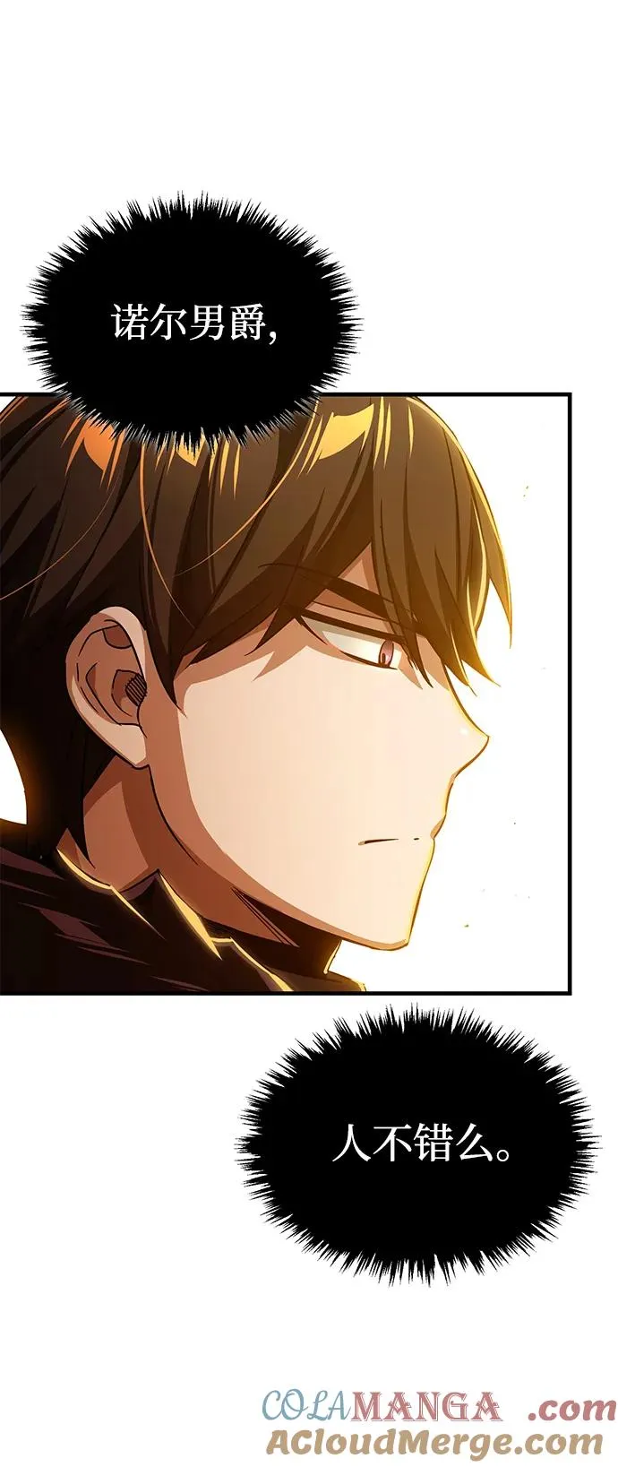 天魔的不凡重生小说在线观看漫画,[第107话] 合理的代价2图