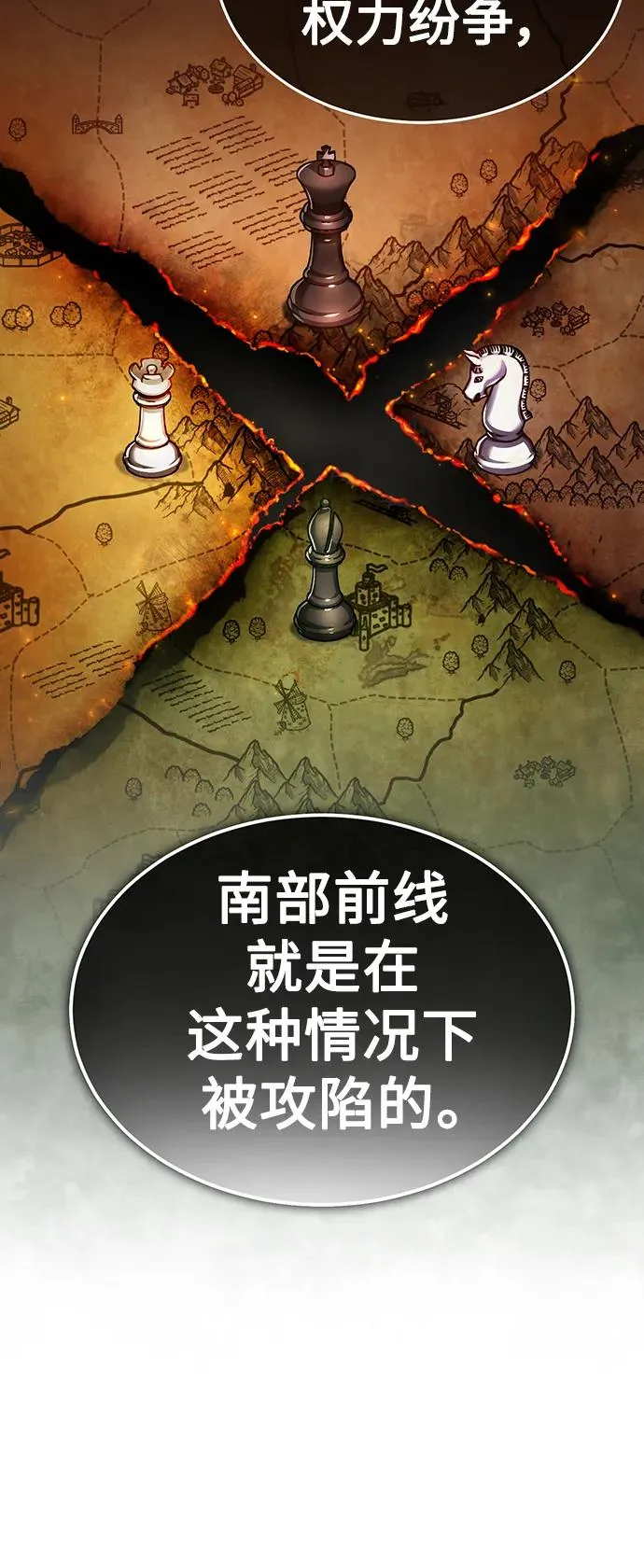 天魔的不凡重生小说在线观看漫画,[第88话] 德米特里同盟的诞生1图