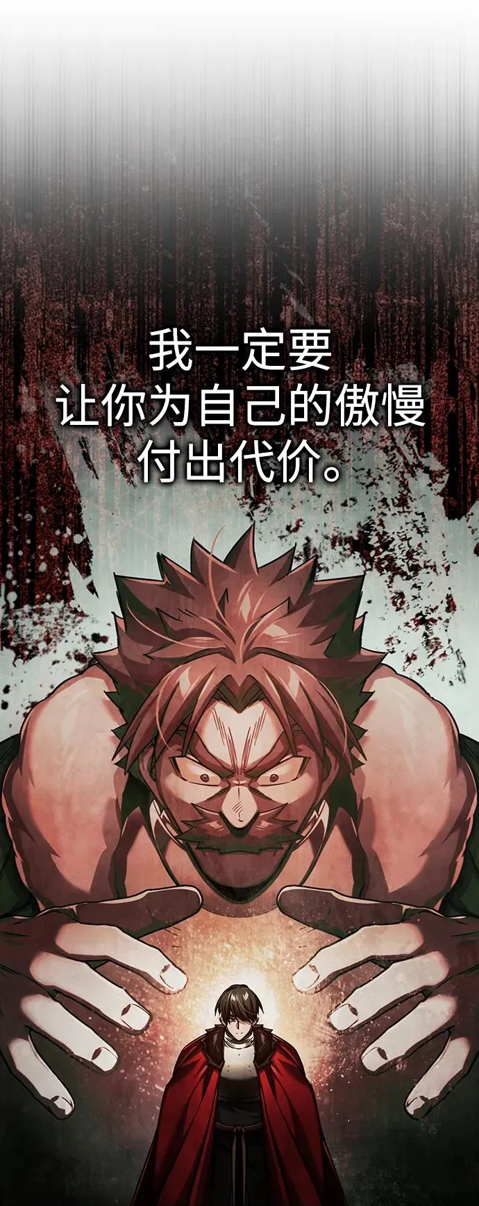 天魔的不凡重生小说在线观看漫画,[第87话] 双胞胎气力剑士1图