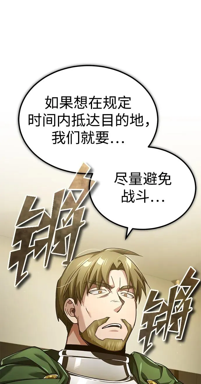 天魔的不凡重生小说在线观看漫画,[第100话] 声东击西2图
