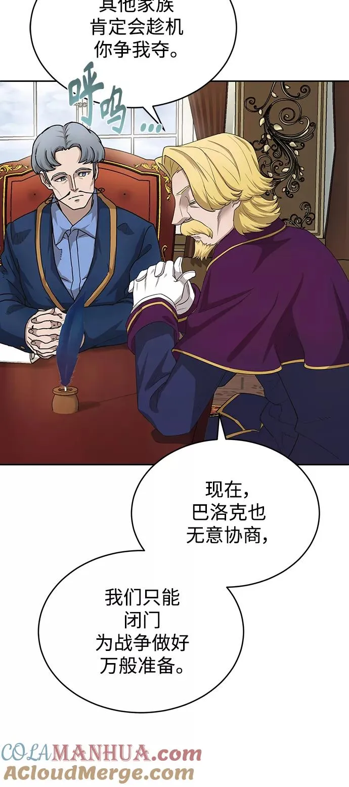 天魔的不凡重生小说在线观看漫画,[第5话] 求您饶我一命2图