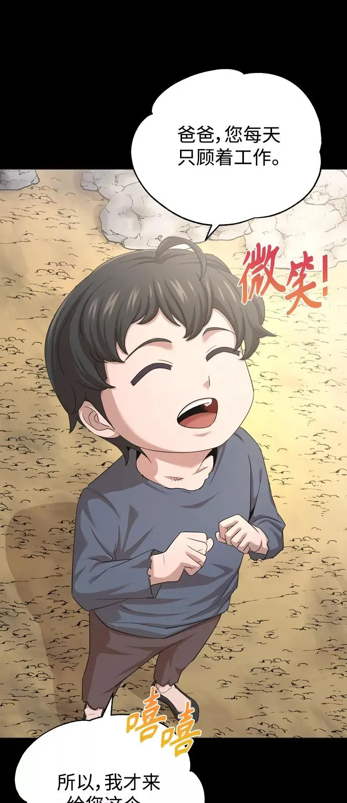 天魔的不凡重生漫画,[第7话] 说还是不说2图