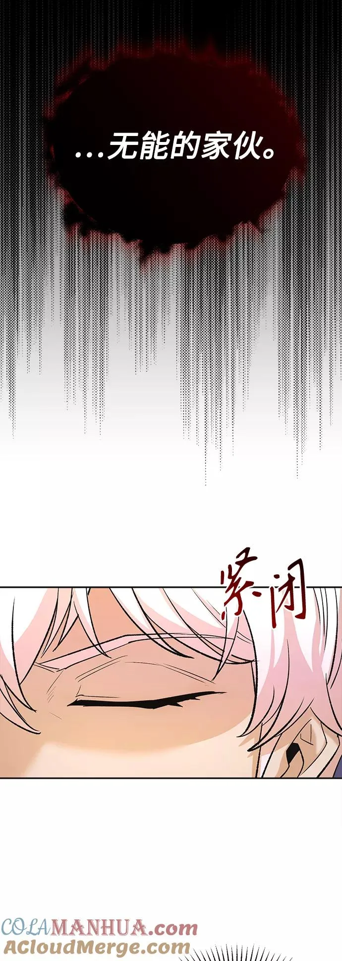 天魔的不凡重生小说在线观看漫画,[第15话] 不变的事实1图