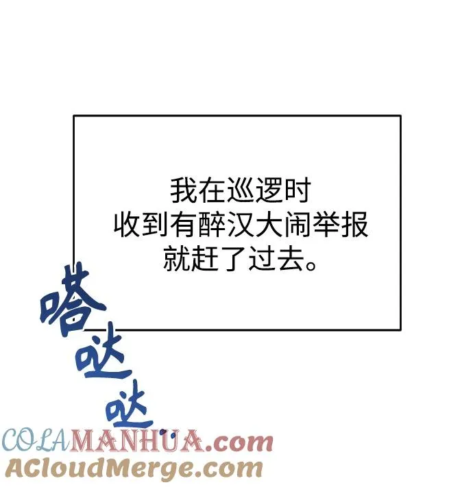 天魔的不凡重生贴吧漫画,[第8话] 一个提议2图