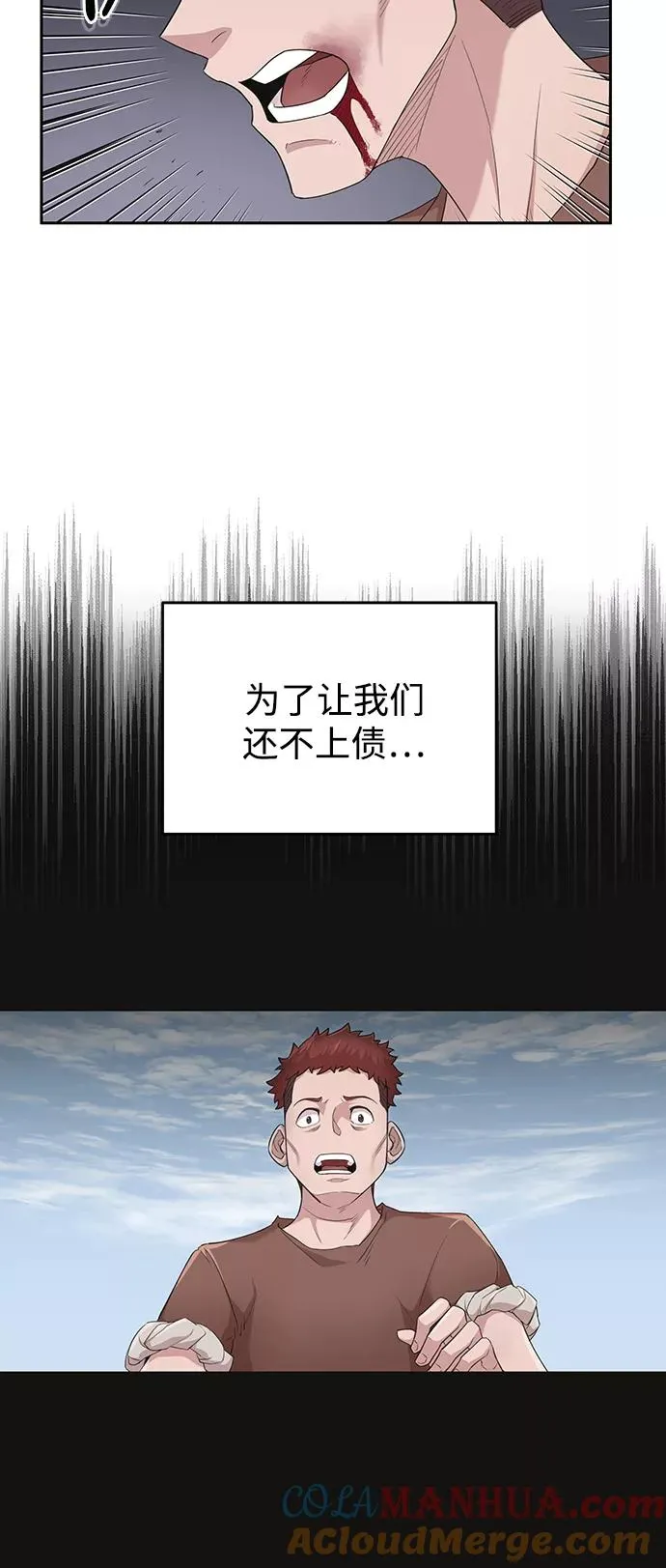 天魔的不凡重生小说在线观看漫画,[第2话] 正当的处决1图