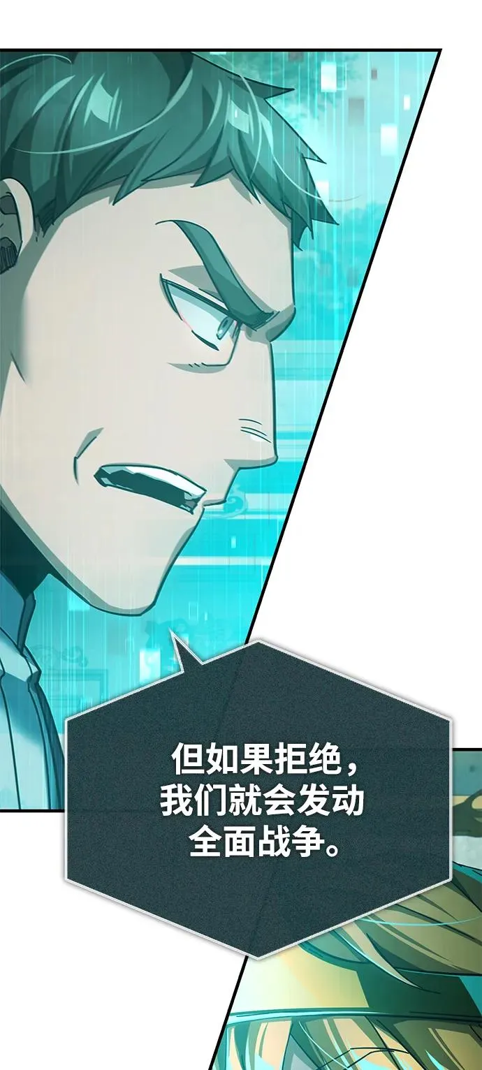 天魔的不凡重生漫画,[第107话] 合理的代价2图