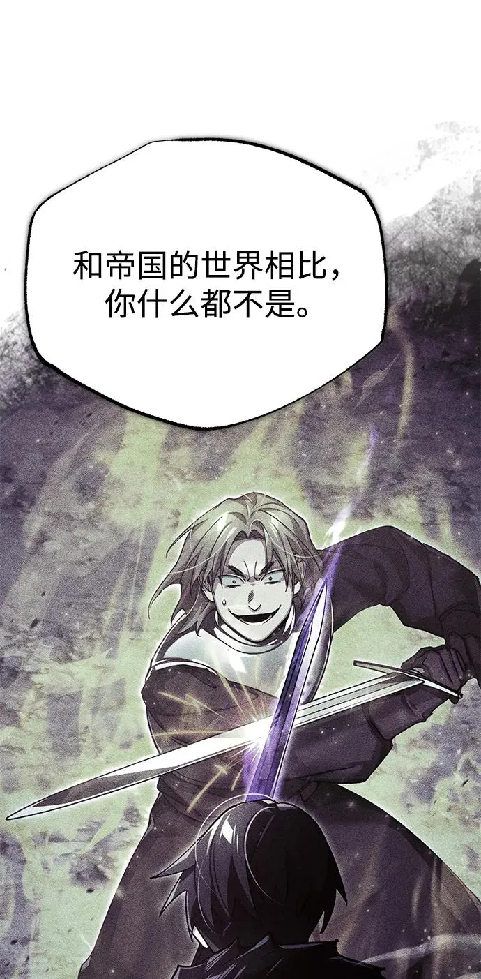 天魔的不凡重生漫画,[第109话] 德米特里公国1图