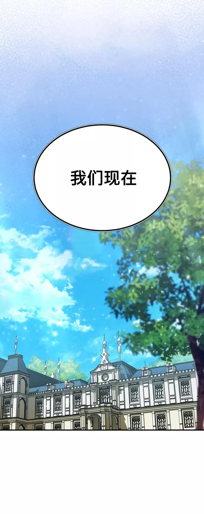 天魔的不凡重生小说在线观看漫画,[第31话] 第一把剑——沙罗曼达1图