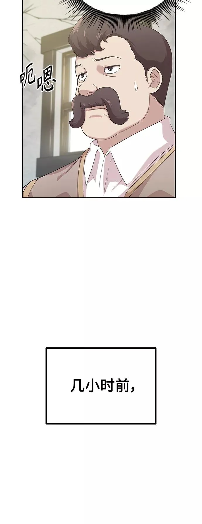 天魔的不凡重生小说在线观看漫画,[第1话] 德米特里的傻子1图