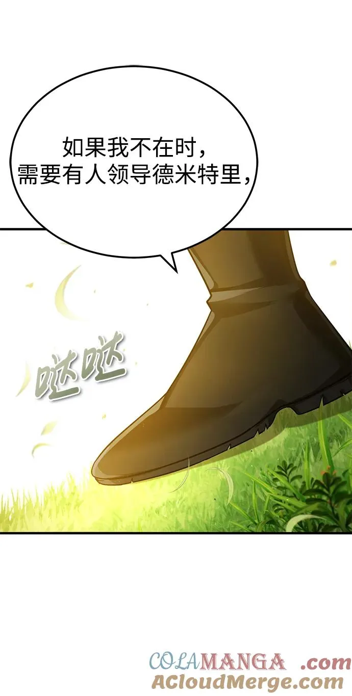 天魔的不凡重生小说在线观看漫画,[第111话] 王国的目的1图