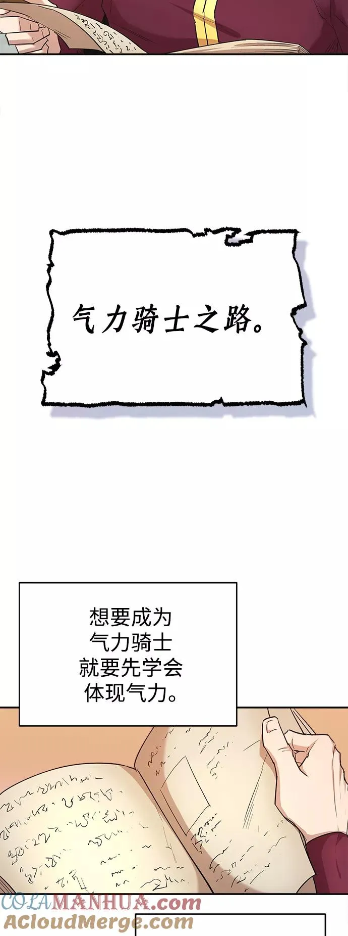 天魔的不凡重生漫画,[第13话] 第一阶段1图