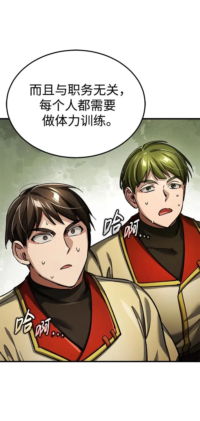 天魔的不凡重生小说在线观看漫画,[第113话] 暗杀计划2图