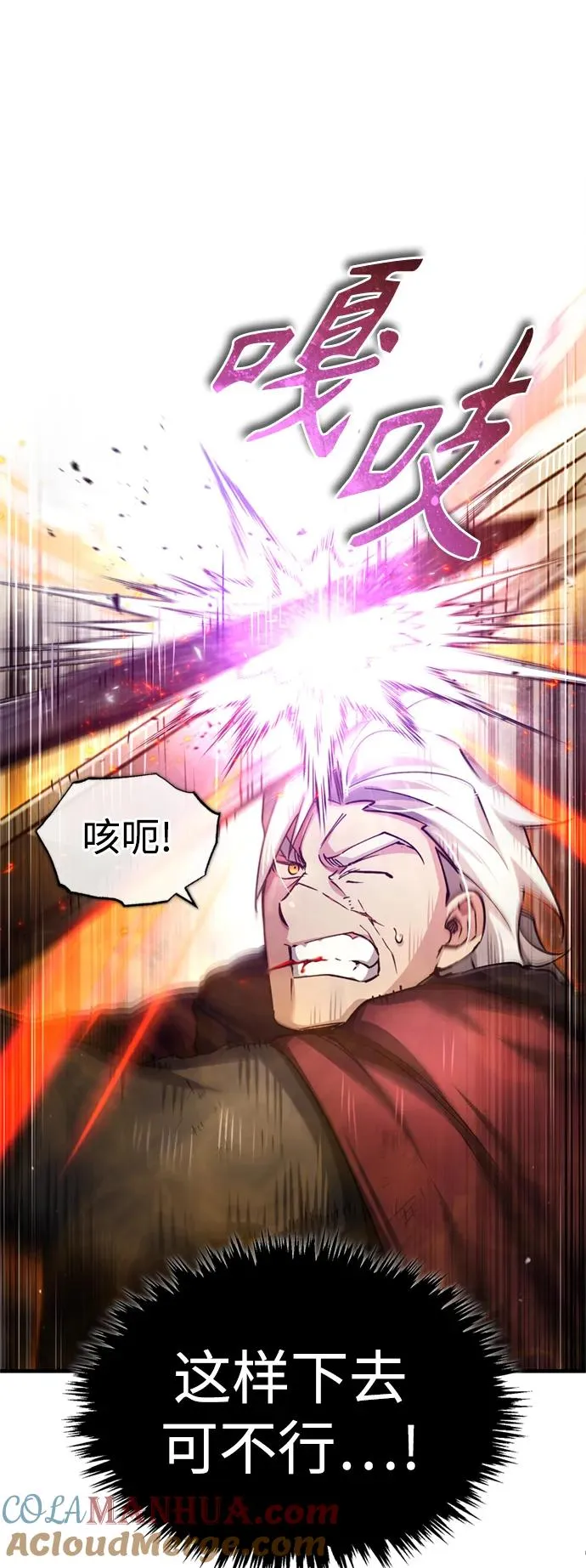 天魔的不凡重生小说在线观看漫画,[第96话] 开罗第一剑1图