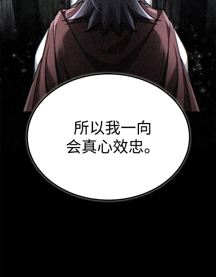 天魔的不凡重生小说在线观看漫画,[第108话] 开罗使团1图