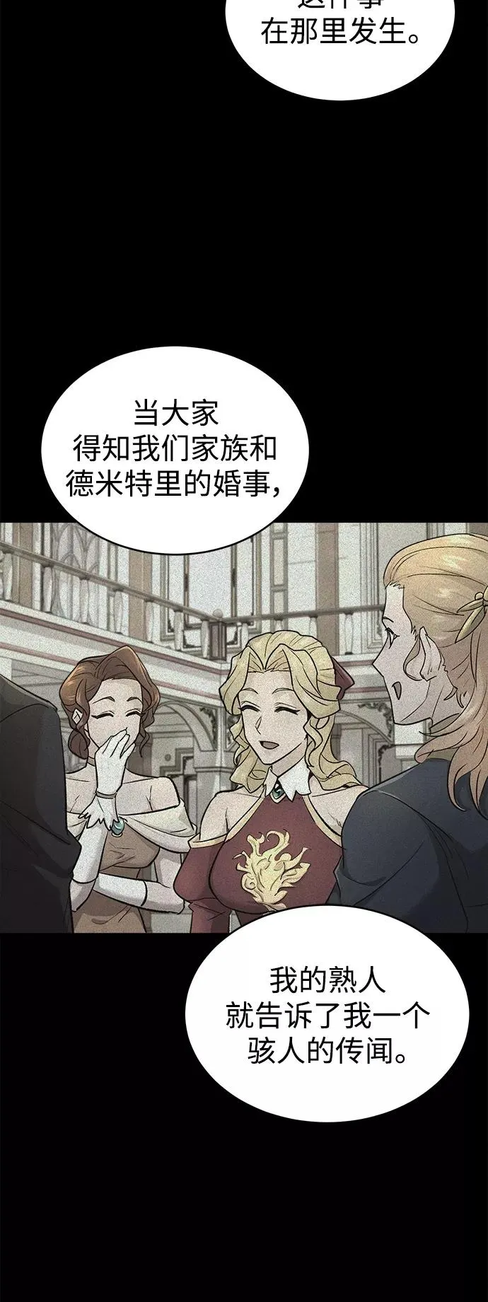 天魔的不凡重生小说在线观看漫画,[第15话] 不变的事实1图