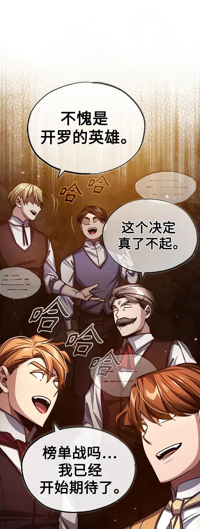 天魔的不凡重生小说在线观看漫画,[第72话] 新局势的主人2图