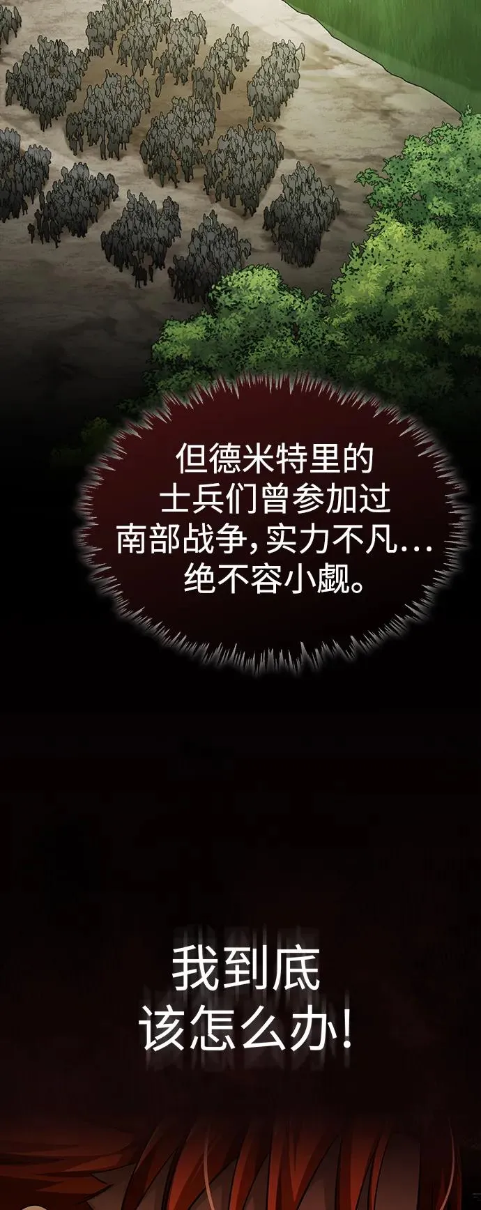 天魔的不凡重生小说在线观看漫画,[第87话] 双胞胎气力剑士1图