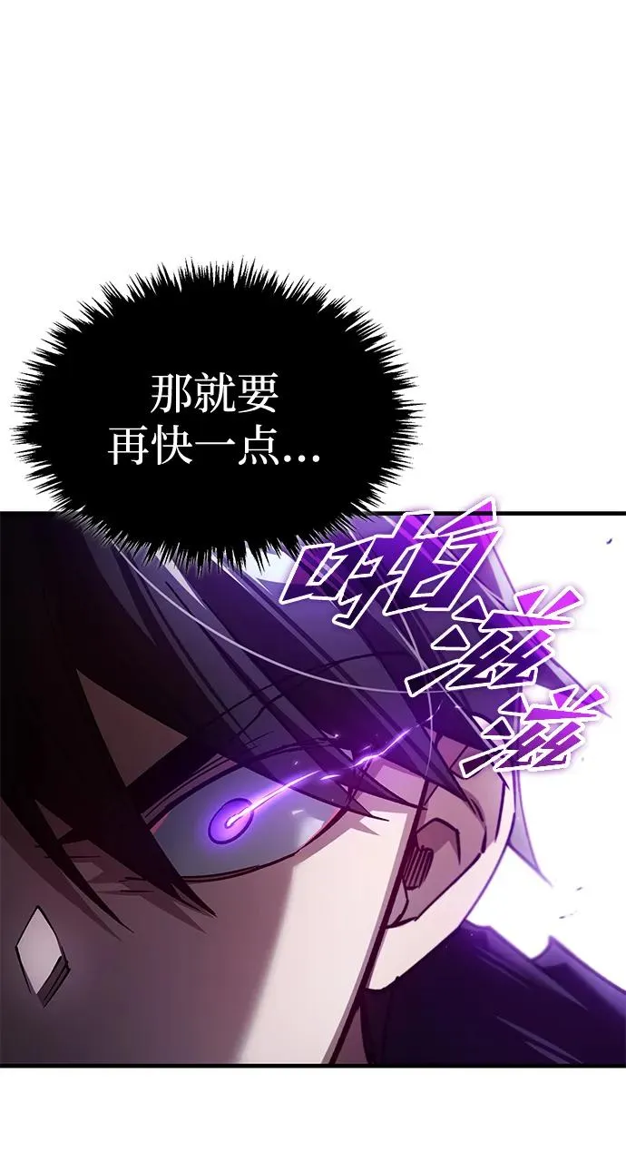 天魔的不凡重生漫画,[第116话] 查尔顿男爵的计划1图