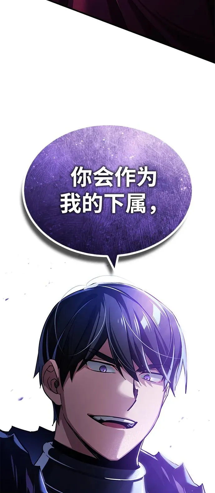 天魔的不凡重生小说在线观看漫画,[第108话] 开罗使团1图