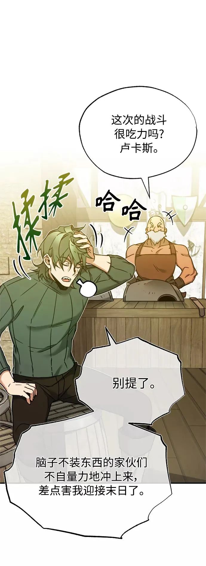 天魔的不凡重生漫画,[第22话] 到了履行承诺的时候2图