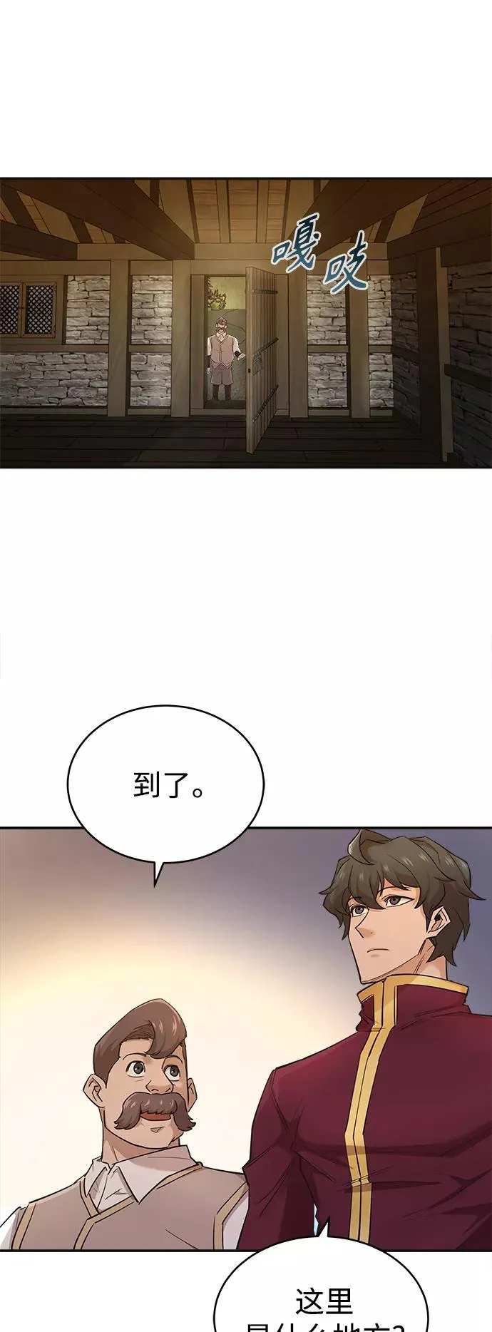 天魔的不凡重生小说在线观看漫画,[第13话] 第一阶段2图