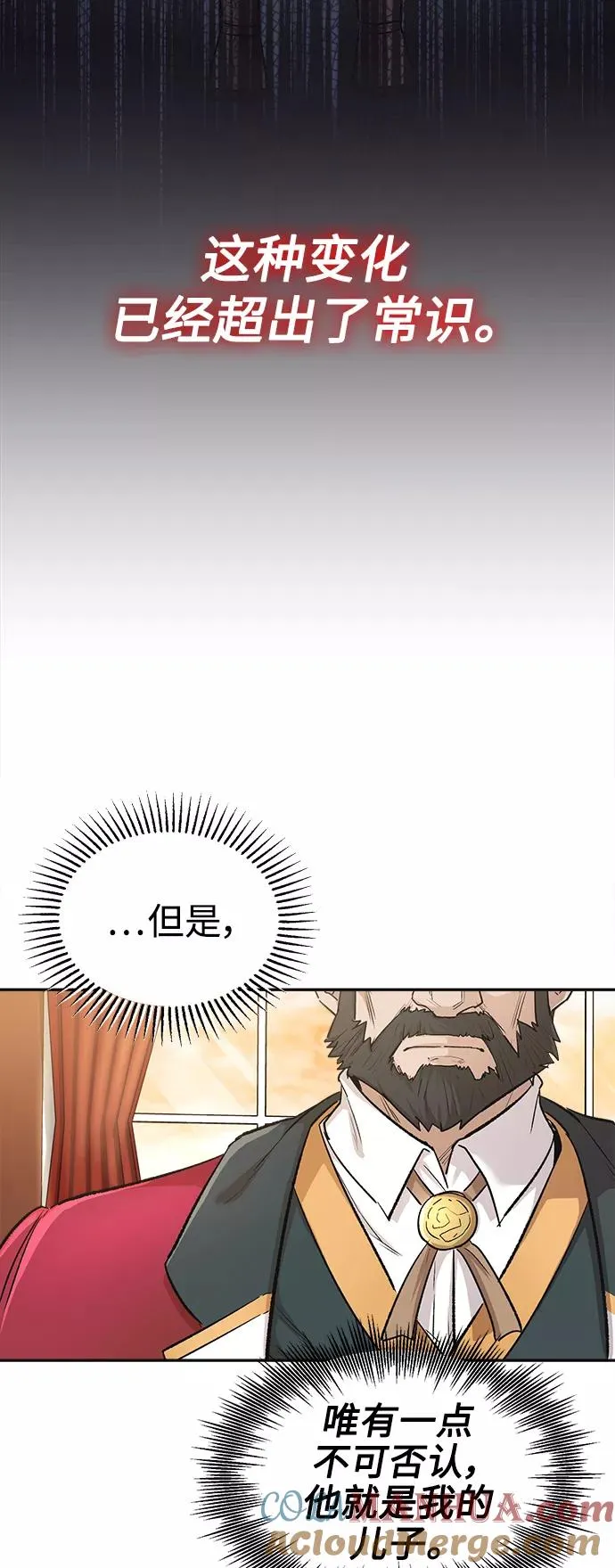 天魔的不凡重生小说在线观看漫画,[第15话] 不变的事实1图