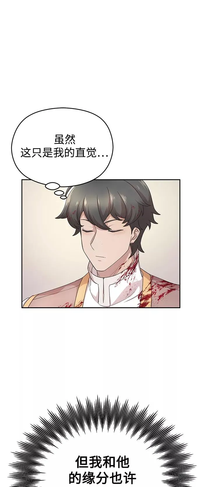 天魔的不凡重生小说在线观看漫画,[第2话] 正当的处决1图