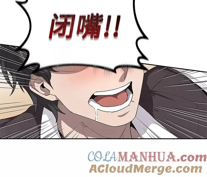 天魔的不凡重生贴吧漫画,[第8话] 一个提议2图