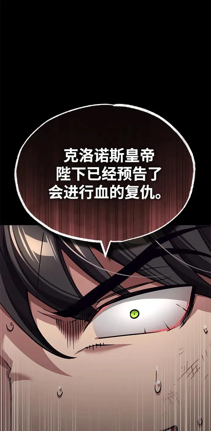天魔的不凡重生小说在线观看漫画,[第109话] 德米特里公国1图
