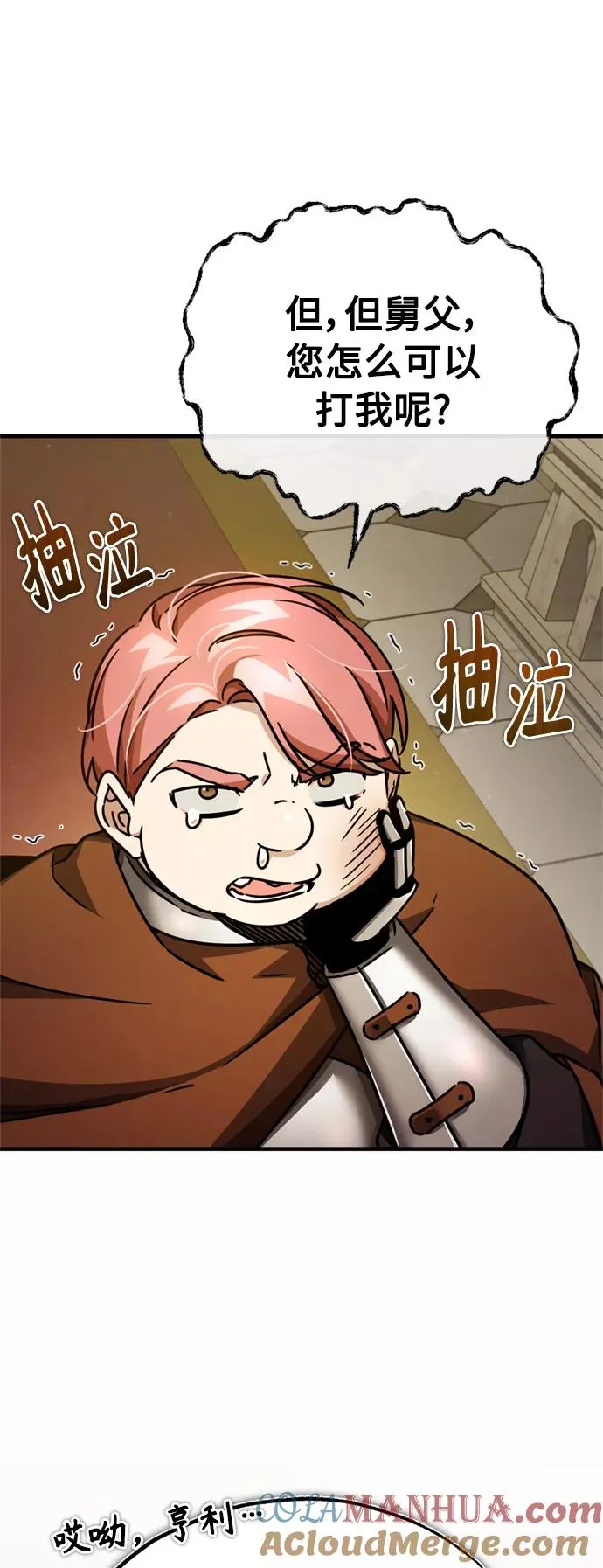 天魔的不凡重生小说在线观看漫画,[第53话] 迈克伯尼的决心1图