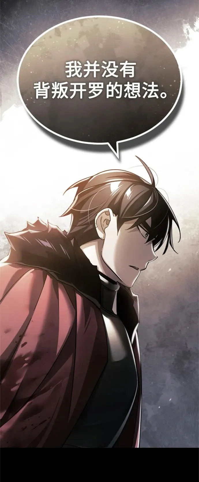 天魔的不凡重生小说在线观看漫画,[第99话] 开罗之战2图