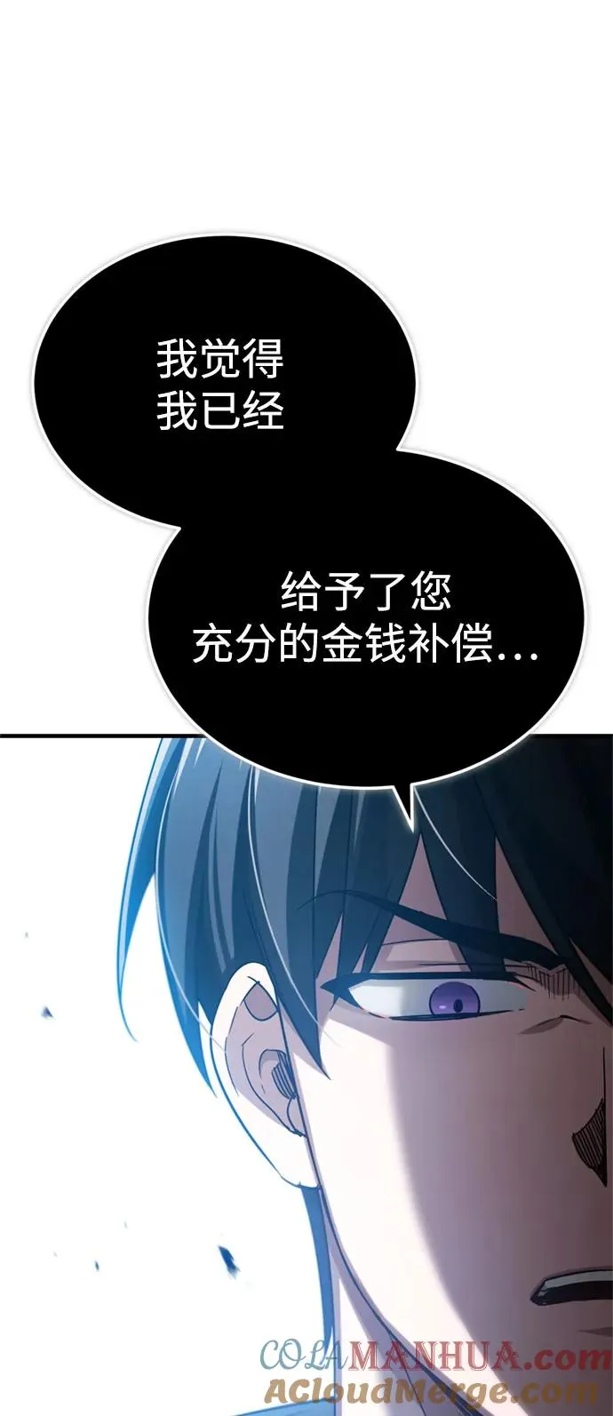 天魔的不凡重生小说在线观看漫画,[第92话] 卢曼·德米特里的人2图