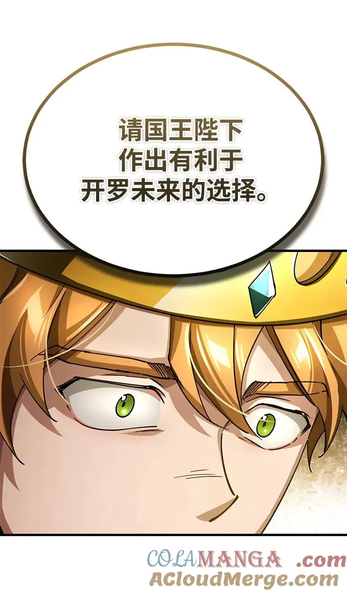 天魔的不凡重生小说在线观看漫画,[第109话] 德米特里公国1图