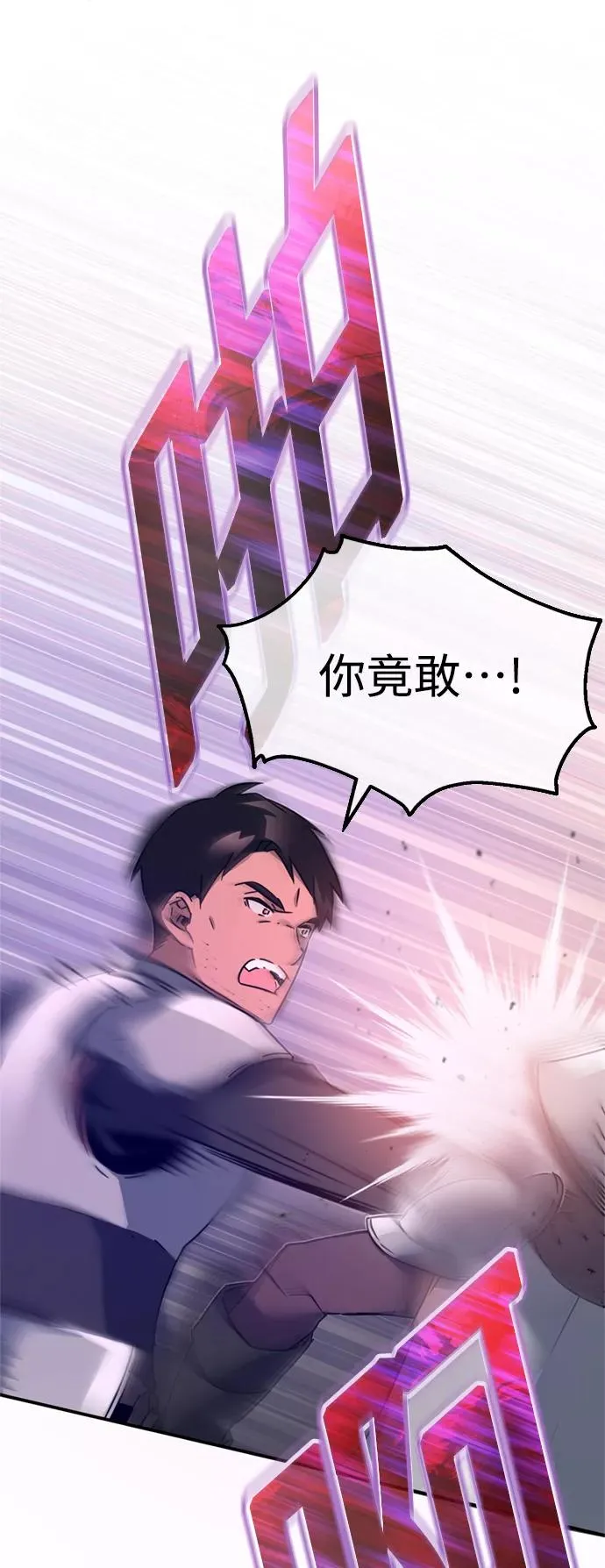 天魔的不凡重生小说在线观看漫画,[第21话] 劝你咬紧牙关1图