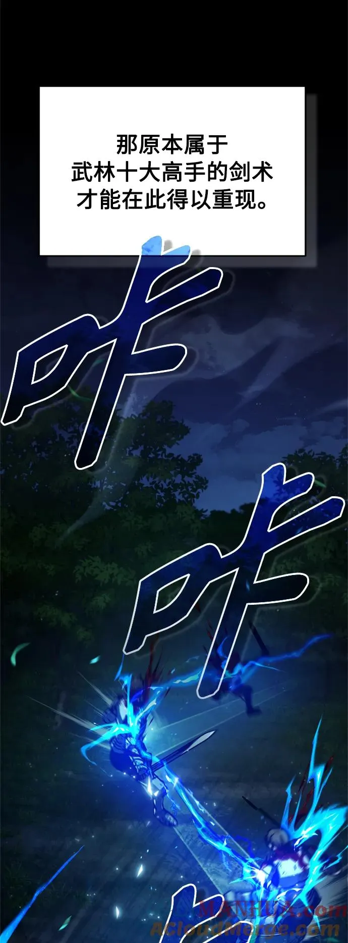 天魔的不凡重生小说在线观看漫画,[第63话] 掉入陷阱2图