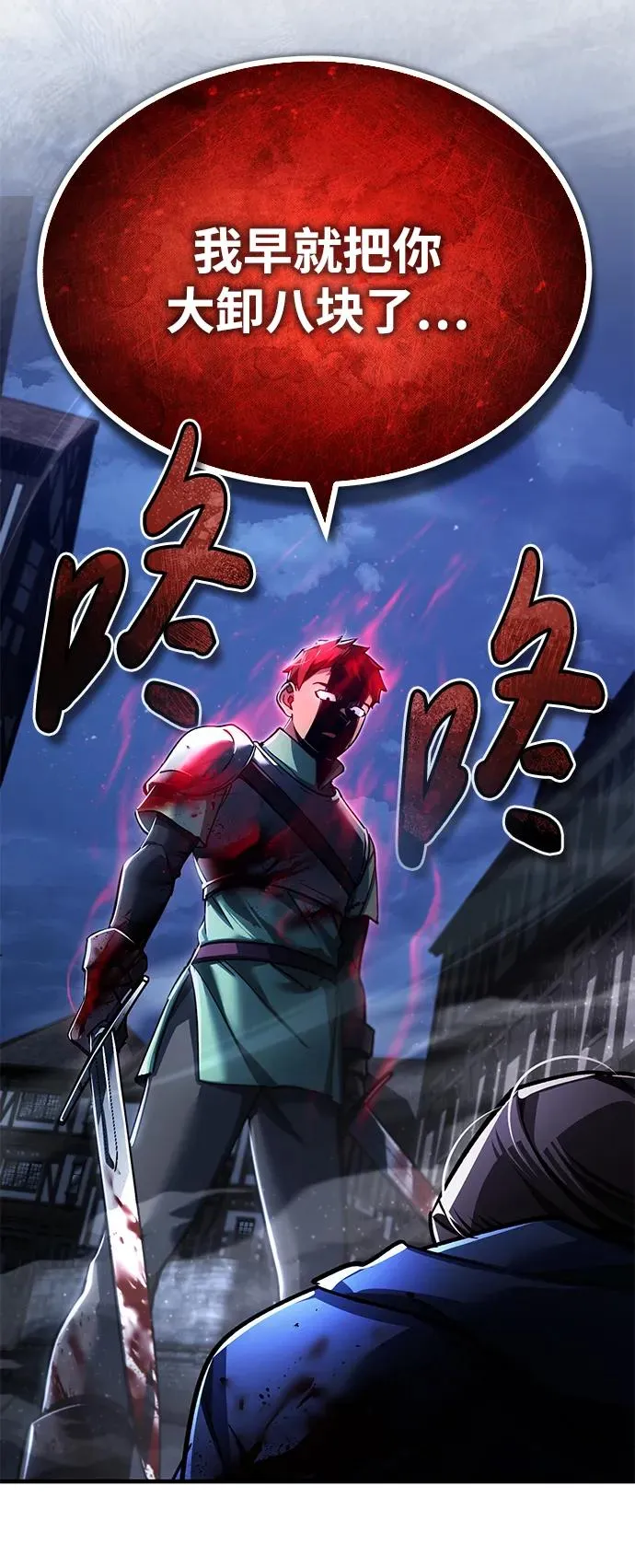 天魔的不凡重生小说在线观看漫画,[第115话] 埃科尔谢的根据地1图